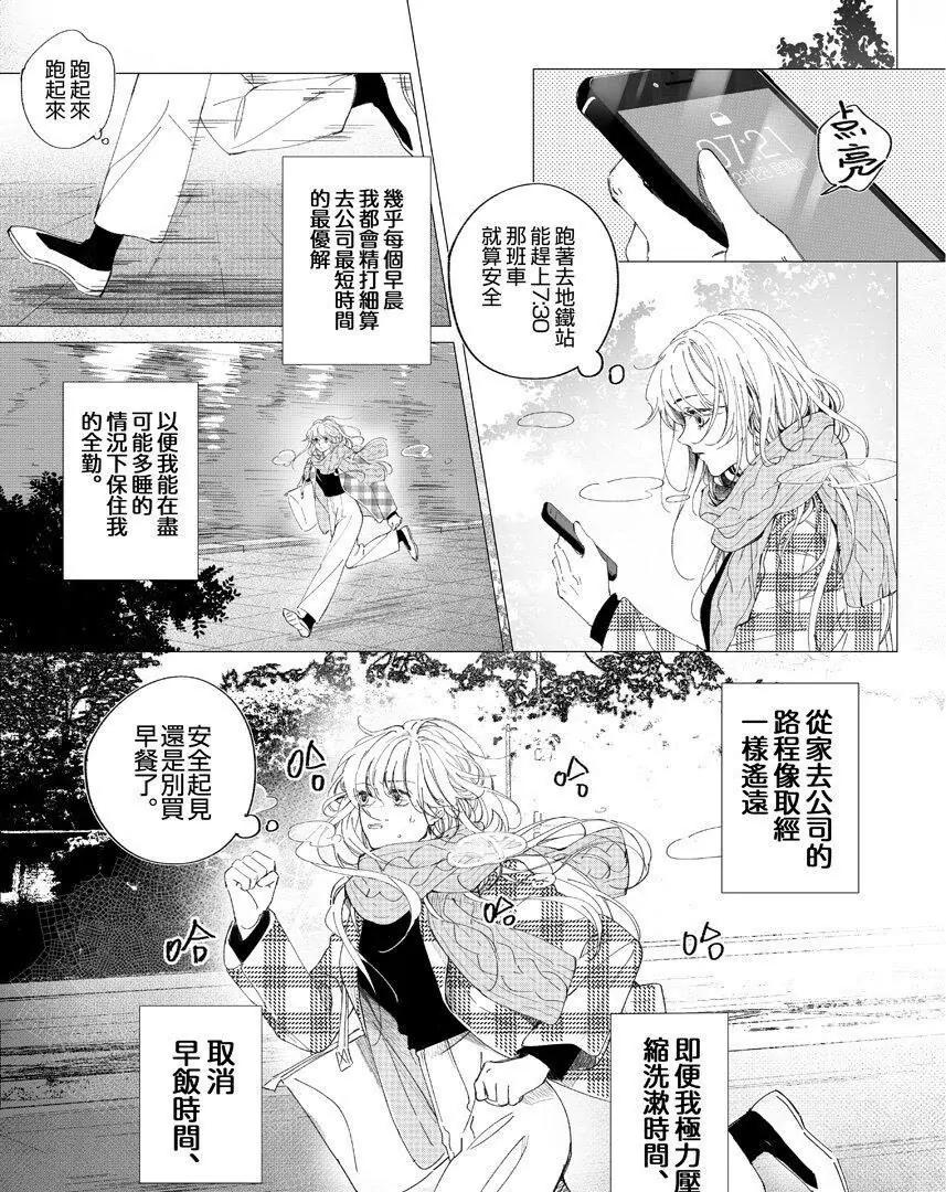 夏日長農 - 01 調轉方向的命運齒輪（1） - 2