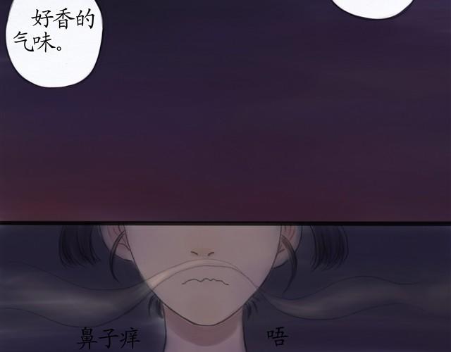 夏日長夜 - 夏日長夜#11 狐狸嫁女兒了 - 6