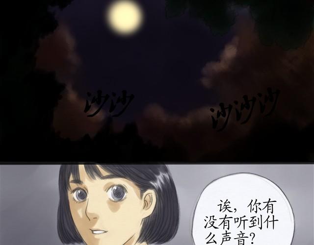 夏日長夜 - 夏日長夜#11 狐狸嫁女兒了 - 2