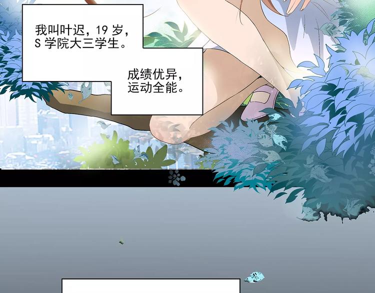 第1话 家教工作(1/2)-第1话