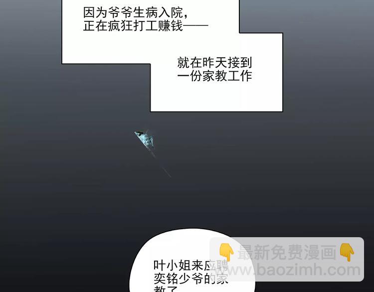 第1话 家教工作(1/2)-第1话