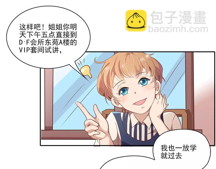 第1话 家教工作(1/2)-第1话