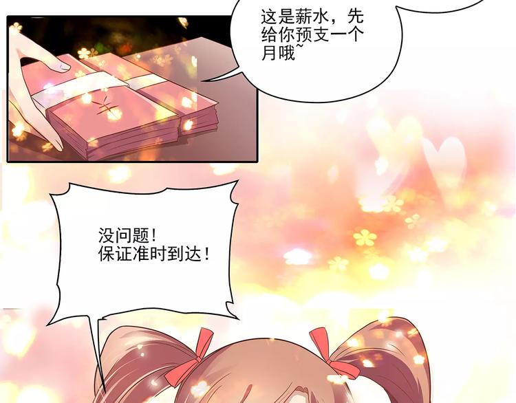 第1话 家教工作(1/2)-第1话