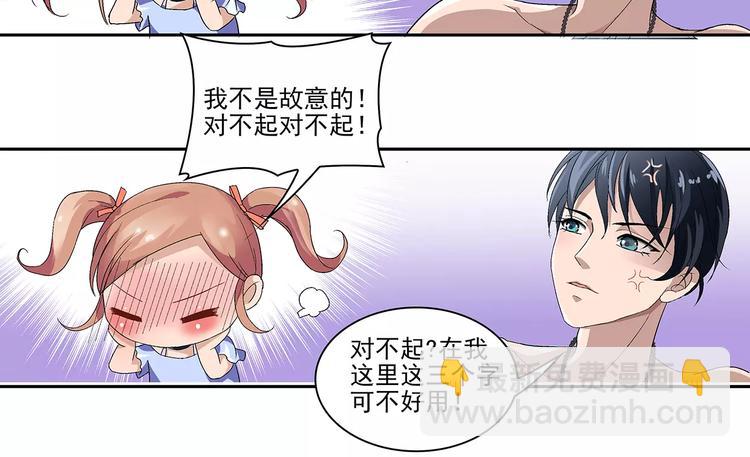 第1话 家教工作(1/2)-第1话