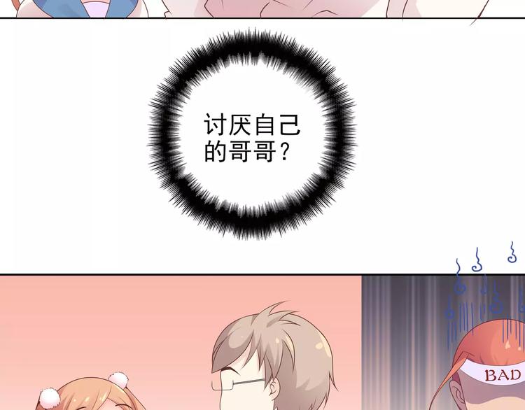 第11话 傻哥哥呀傻弟弟(1/2)-第11话