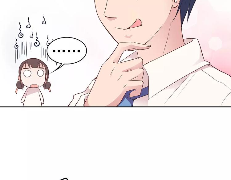 第13话 这是您的情敌，请签收(1/3)-第13话