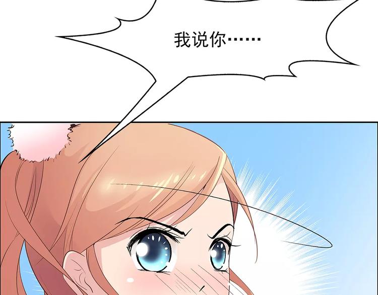 第13话 这是您的情敌，请签收(1/3)-第13话