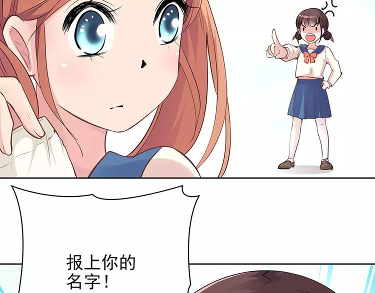 第13话 这是您的情敌，请签收(1/3)-第13话