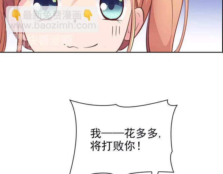 第13话 这是您的情敌，请签收(1/3)-第13话