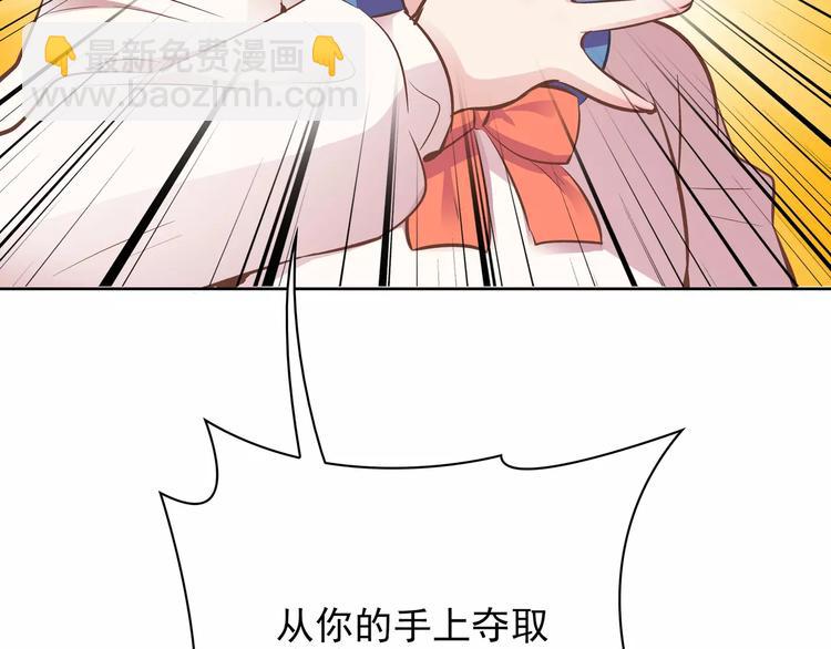 第13话 这是您的情敌，请签收(1/3)-第13话