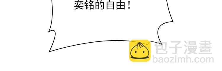 第13话 这是您的情敌，请签收(1/3)-第13话