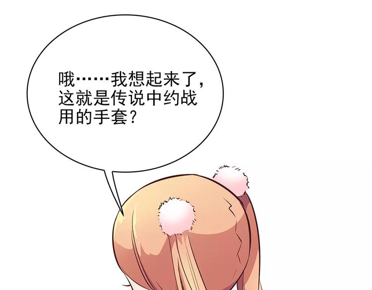 第13话 这是您的情敌，请签收(1/3)-第13话