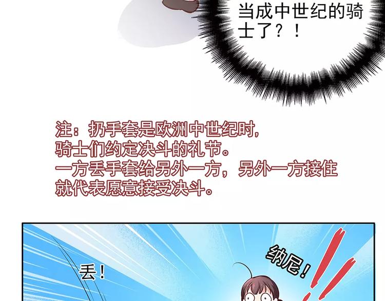 第13话 这是您的情敌，请签收(1/3)-第13话