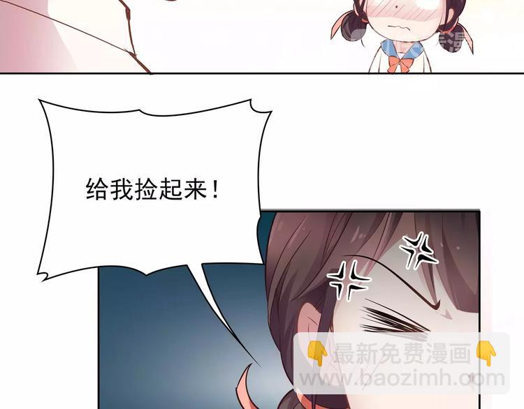 第13话 这是您的情敌，请签收(1/3)-第13话