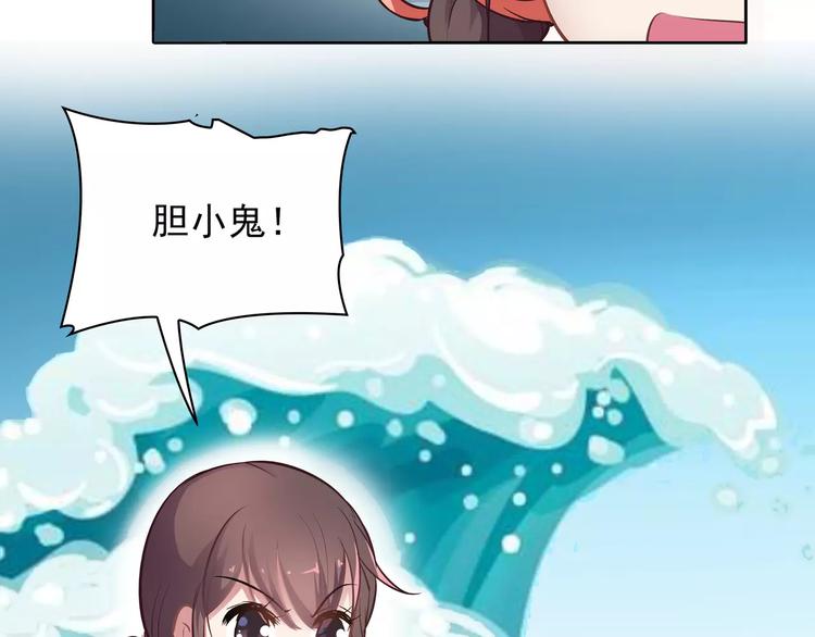 第13话 这是您的情敌，请签收(1/3)-第13话