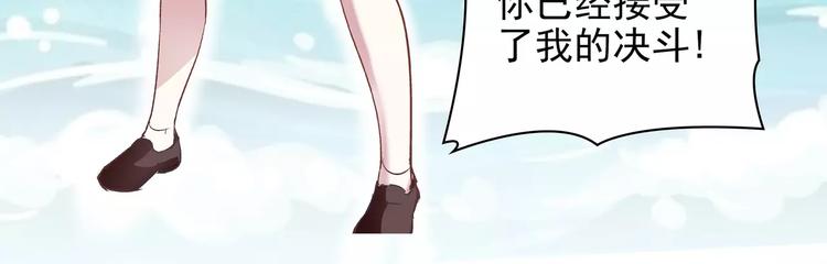 第13话 这是您的情敌，请签收(1/3)-第13话