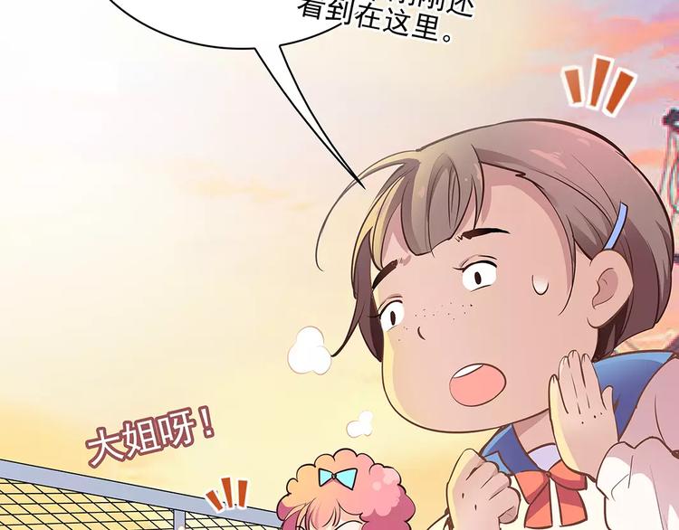 第13话 这是您的情敌，请签收(1/3)-第13话