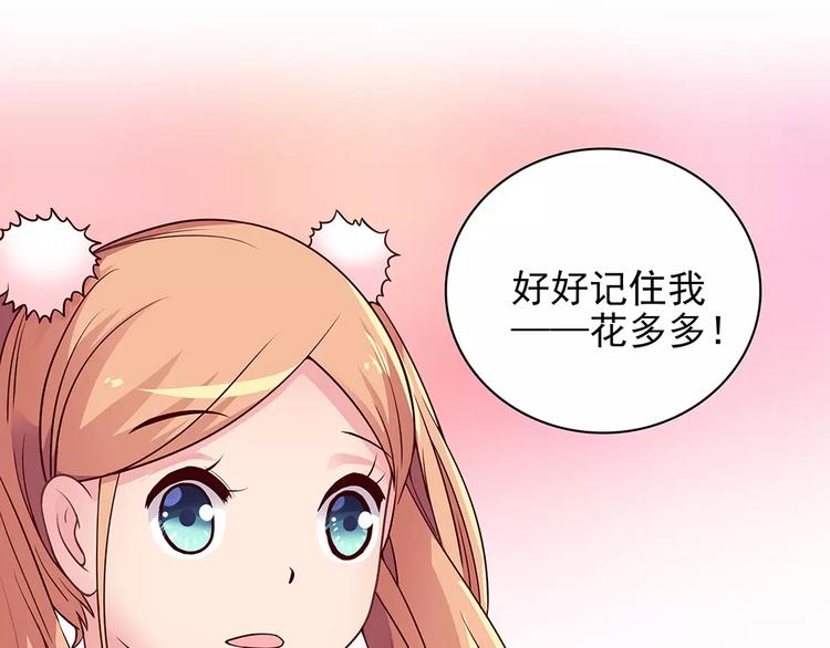 第13话 这是您的情敌，请签收(1/3)-第13话