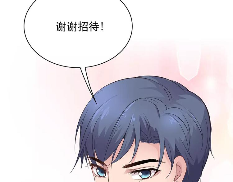 第13话 这是您的情敌，请签收(1/3)-第13话