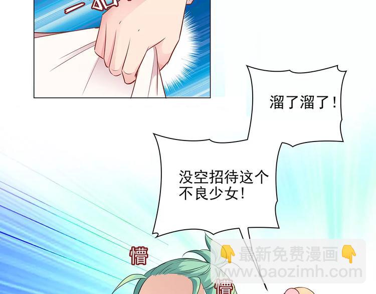 第15话 叶迟爱的小秘密(1/2)-第15话