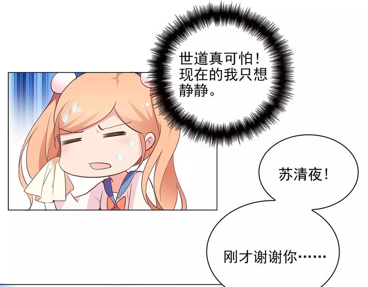 第15话 叶迟爱的小秘密(1/2)-第15话