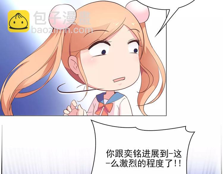 第15话 叶迟爱的小秘密(1/2)-第15话