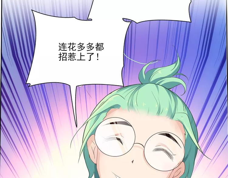 第15话 叶迟爱的小秘密(1/2)-第15话