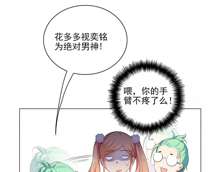 第15话 叶迟爱的小秘密(1/2)-第15话