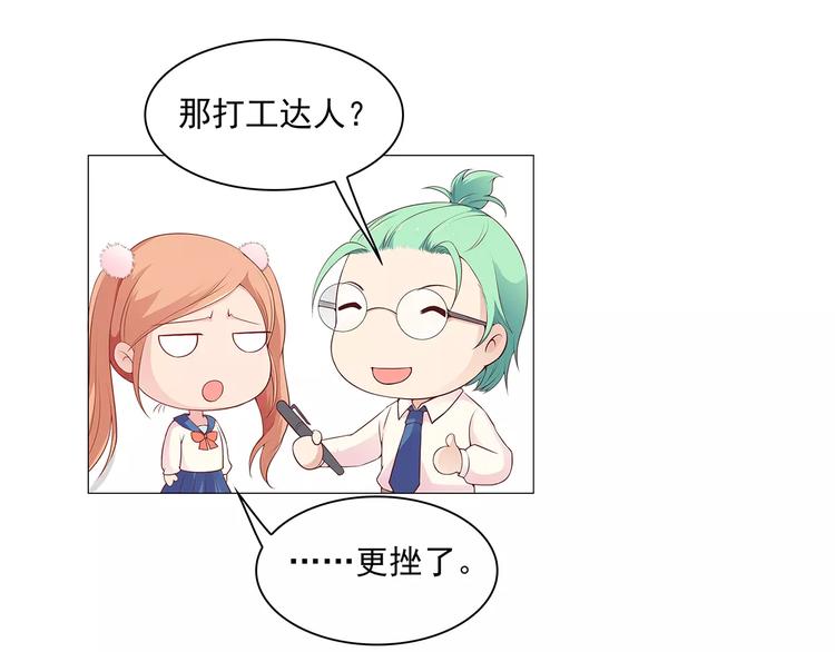 第15话 叶迟爱的小秘密(1/2)-第15话