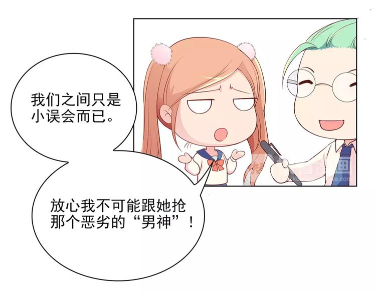 第15话 叶迟爱的小秘密(1/2)-第15话