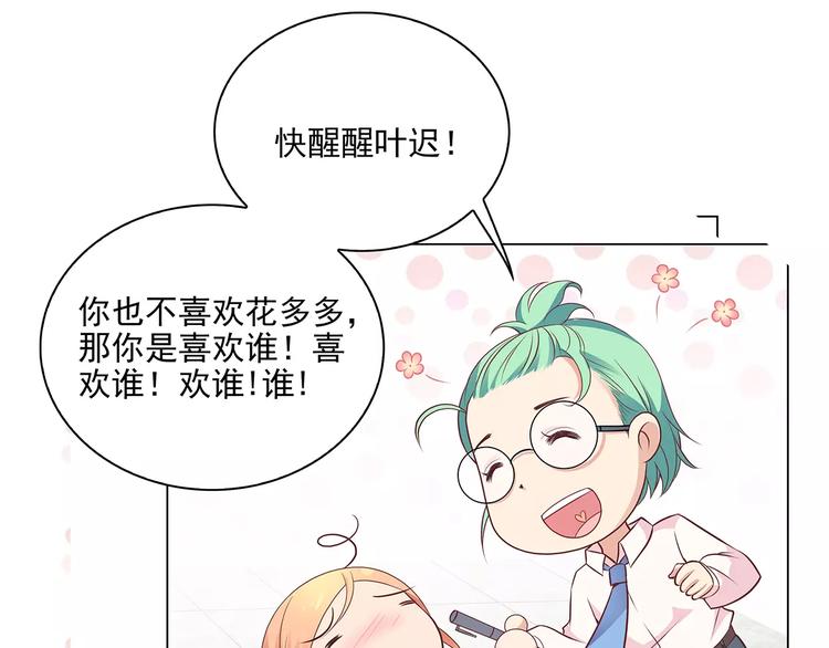 第15话 叶迟爱的小秘密(1/2)-第15话