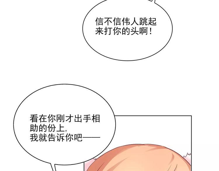 第15话 叶迟爱的小秘密(1/2)-第15话