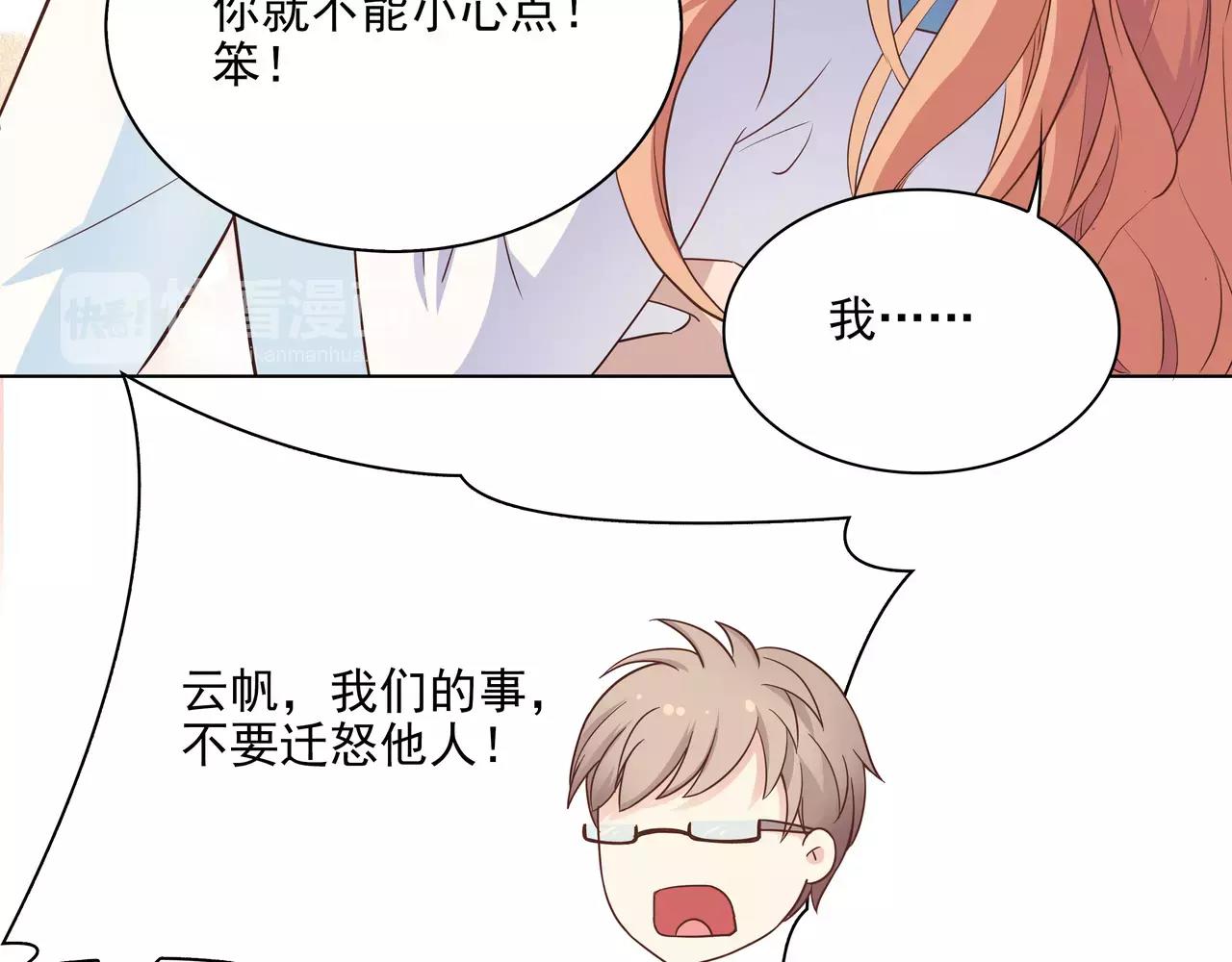 第17话 我也很无奈(1/2)-第17话