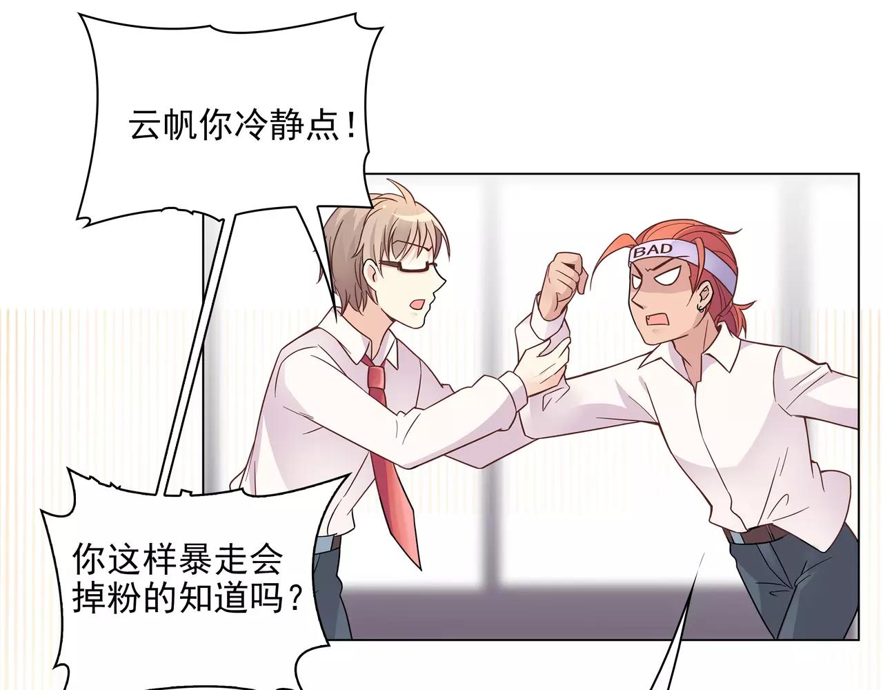 第17话 我也很无奈(1/2)-第17话