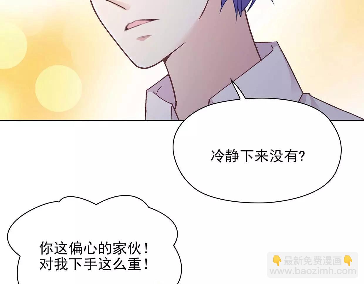 第17话 我也很无奈(1/2)-第17话