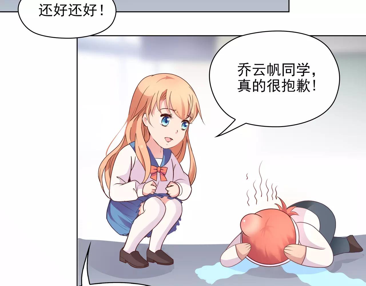 第17话 我也很无奈(1/2)-第17话