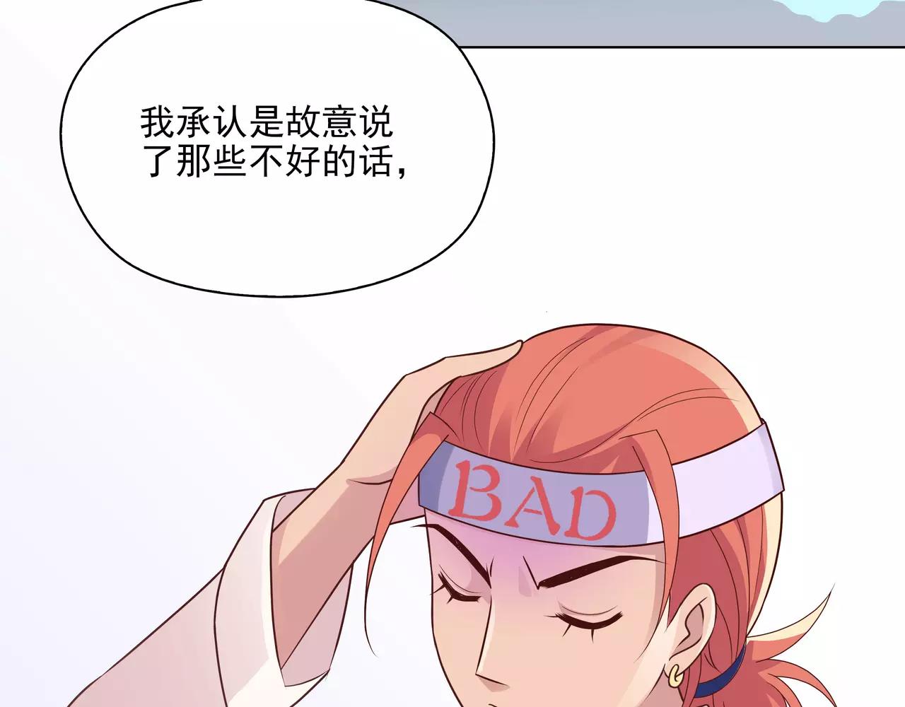 第17话 我也很无奈(1/2)-第17话