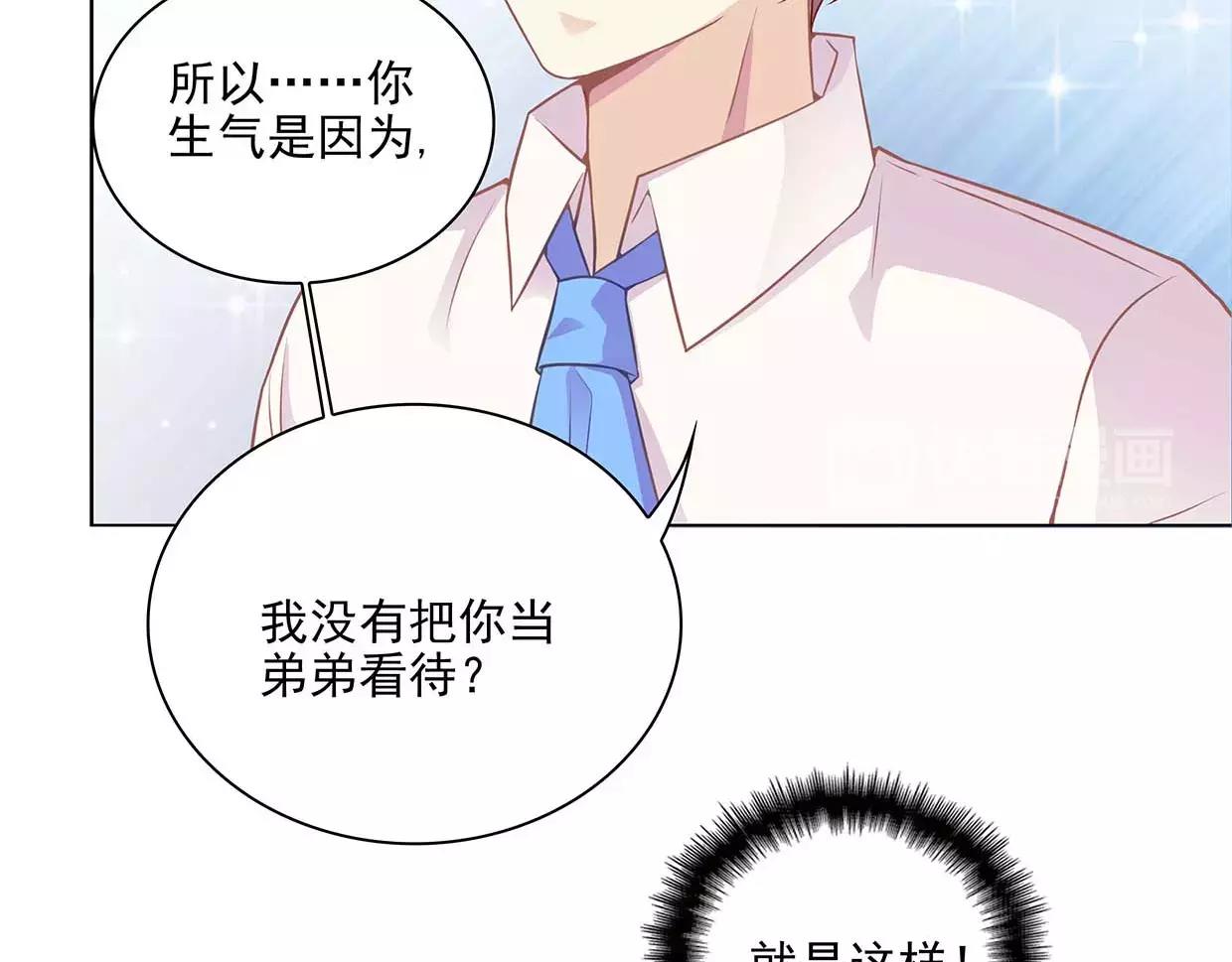 第17话 我也很无奈(1/2)-第17话