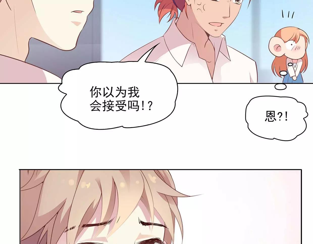 第17话 我也很无奈(1/2)-第17话