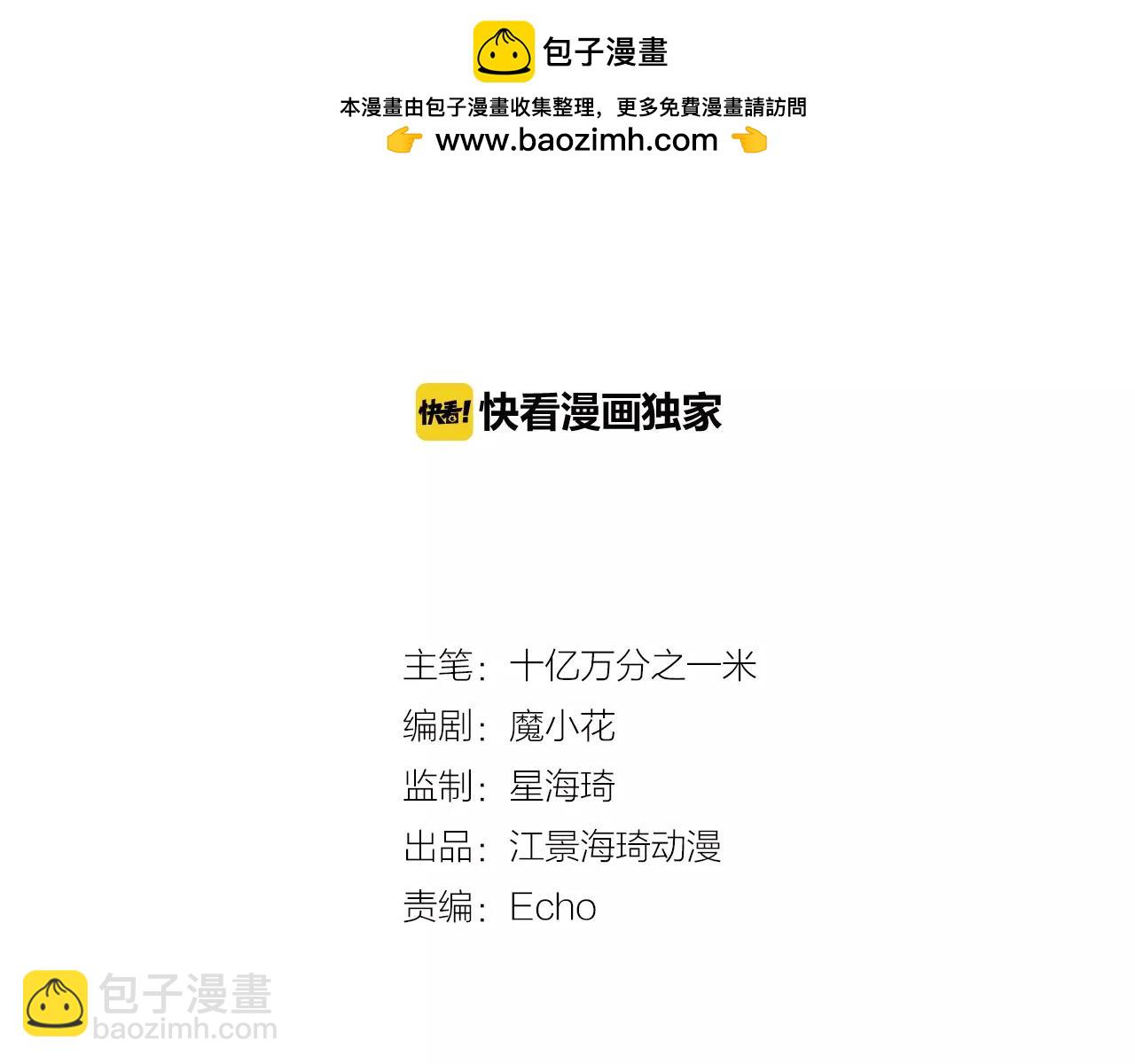 第19话 路遇流氓，英雄救美(1/2)-第19话