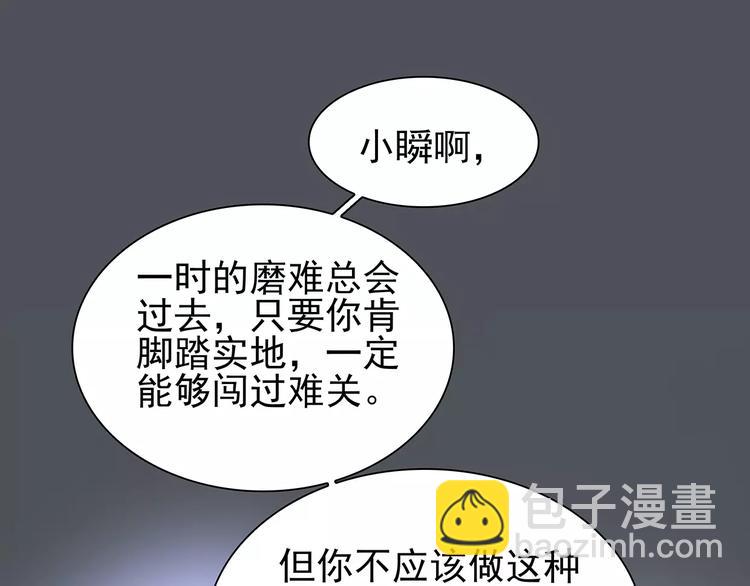 第3话 偶遇(1/2)-第3话