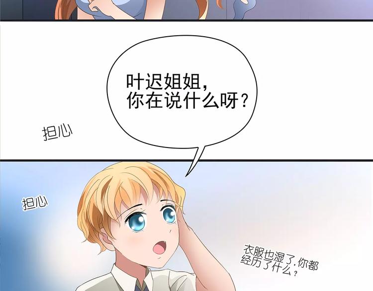 第3话 偶遇(1/2)-第3话