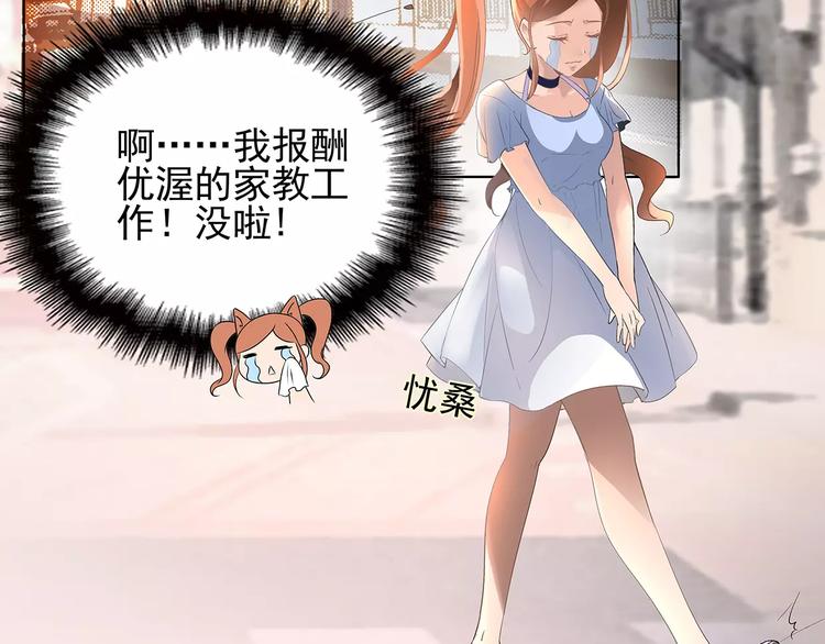 第3话 偶遇(1/2)-第3话