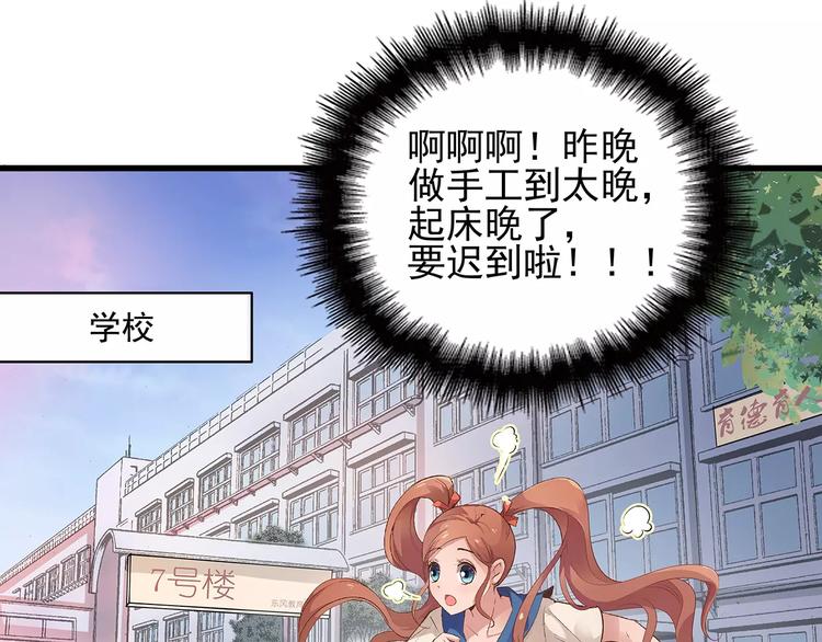 第3话 偶遇(1/2)-第3话