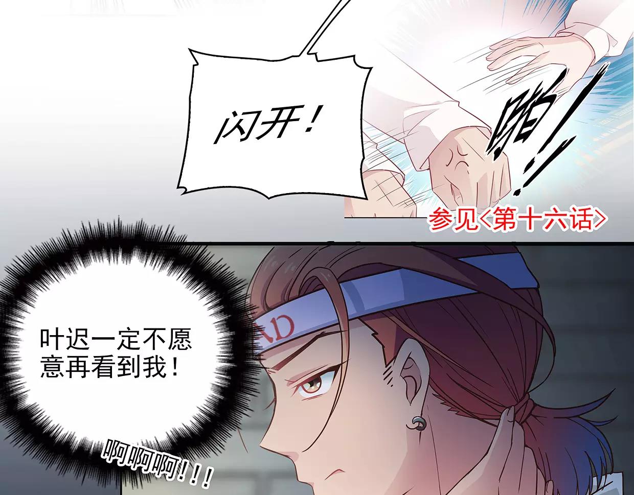 第21话 落花有意流水无情(1/2)-第21话