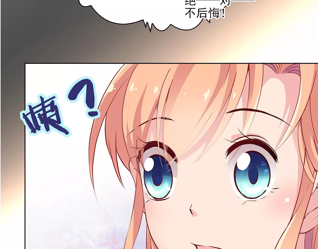 第23话 我要咬死你！(1/2)-第23话