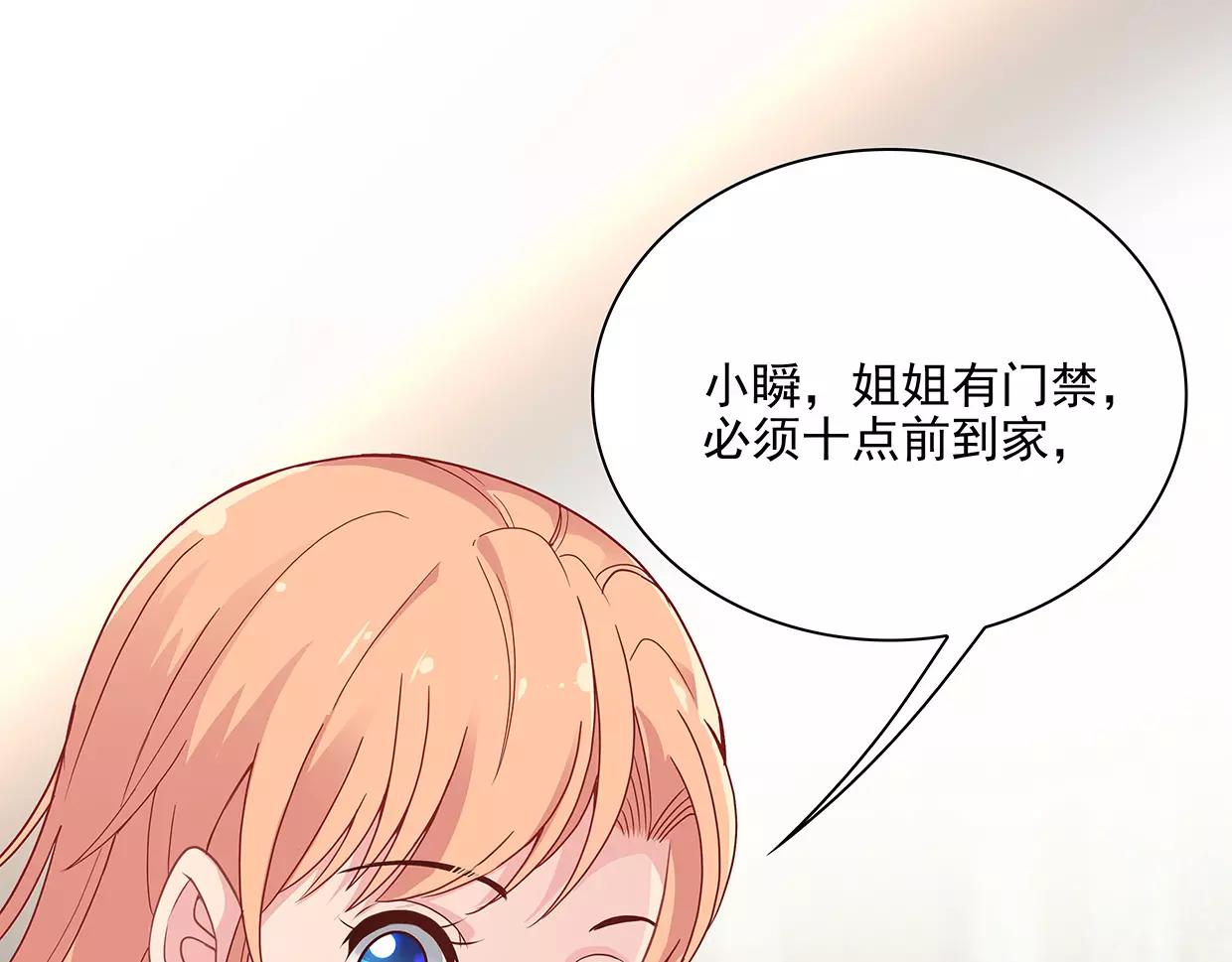 第23话 我要咬死你！(1/2)-第23话