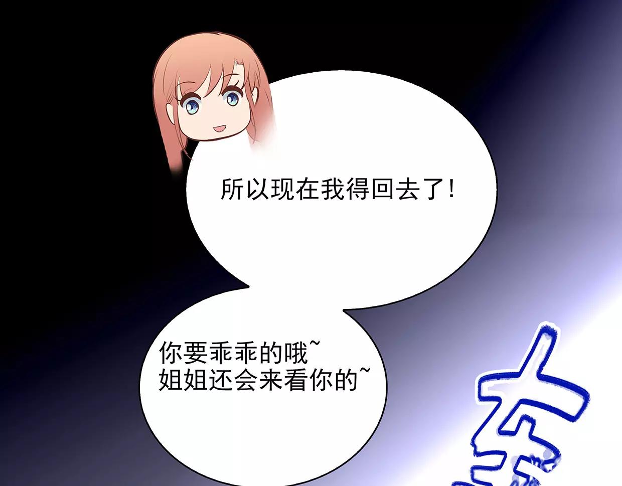 第23话 我要咬死你！(1/2)-第23话