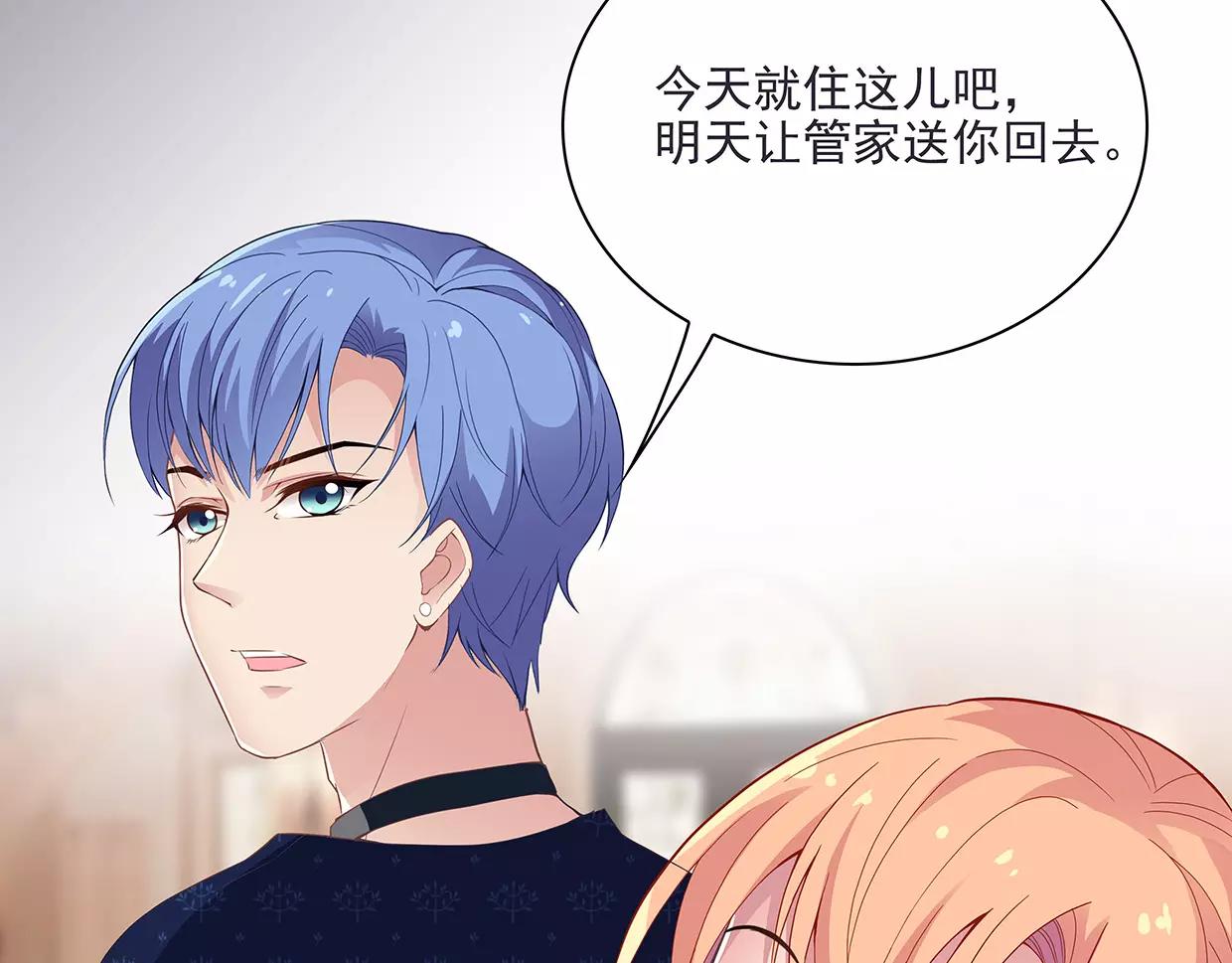 第23话 我要咬死你！(1/2)-第23话