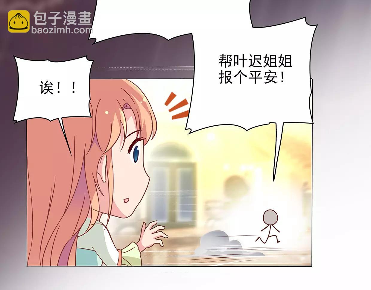 第23话 我要咬死你！(1/2)-第23话